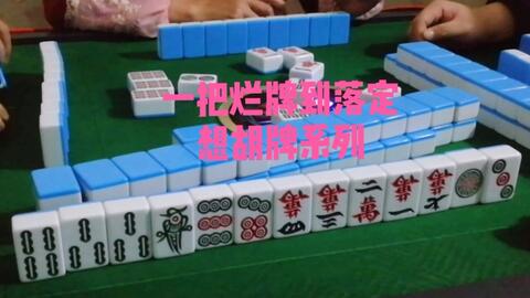 重大通报！66红中麻将赢牌技巧(输赢设置胡牌规律)