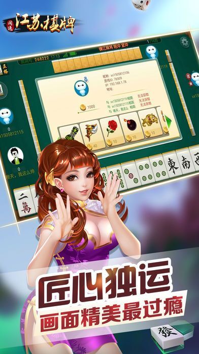 必看盘点揭秘！闲逸斗地主房主可以调胜率(铺牌器购买)