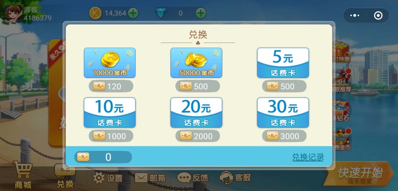 安装教程！牵手跑得快小程序怎么玩提高胜率(怎么调整胜率)