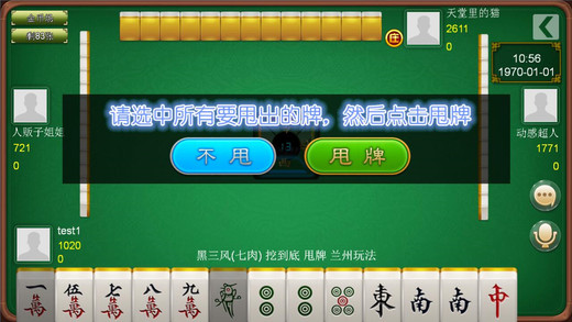 推荐十款！趣游天水麻将确实真的有挂(怎么打系统才能给好牌)