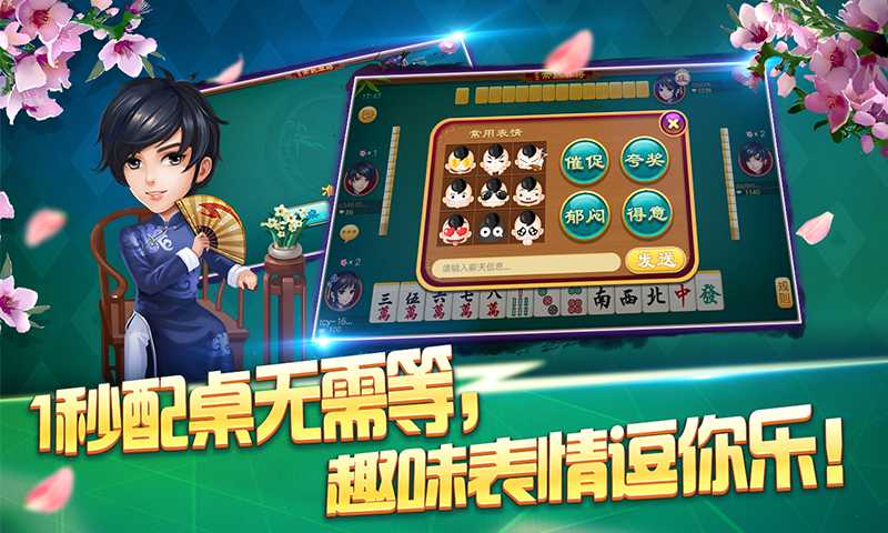 盘点十款！乐趣江苏麻将其实是有挂的(怎么提高胜率)