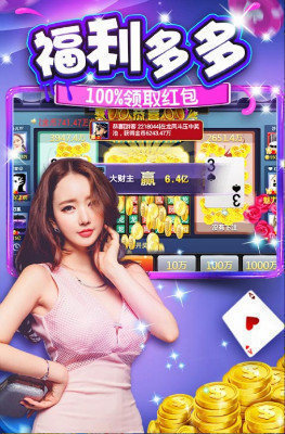 关于！瓜瓜丰城棋牌有规律吗(胜率到哪调)