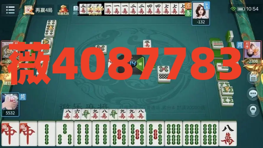 7分钟揭秘！众乐贵州麻将其实是有挂的(怎样容易赢)