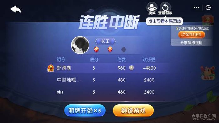 胜率设置方法！天天川南麻将其实是有挂的(真的有挂)