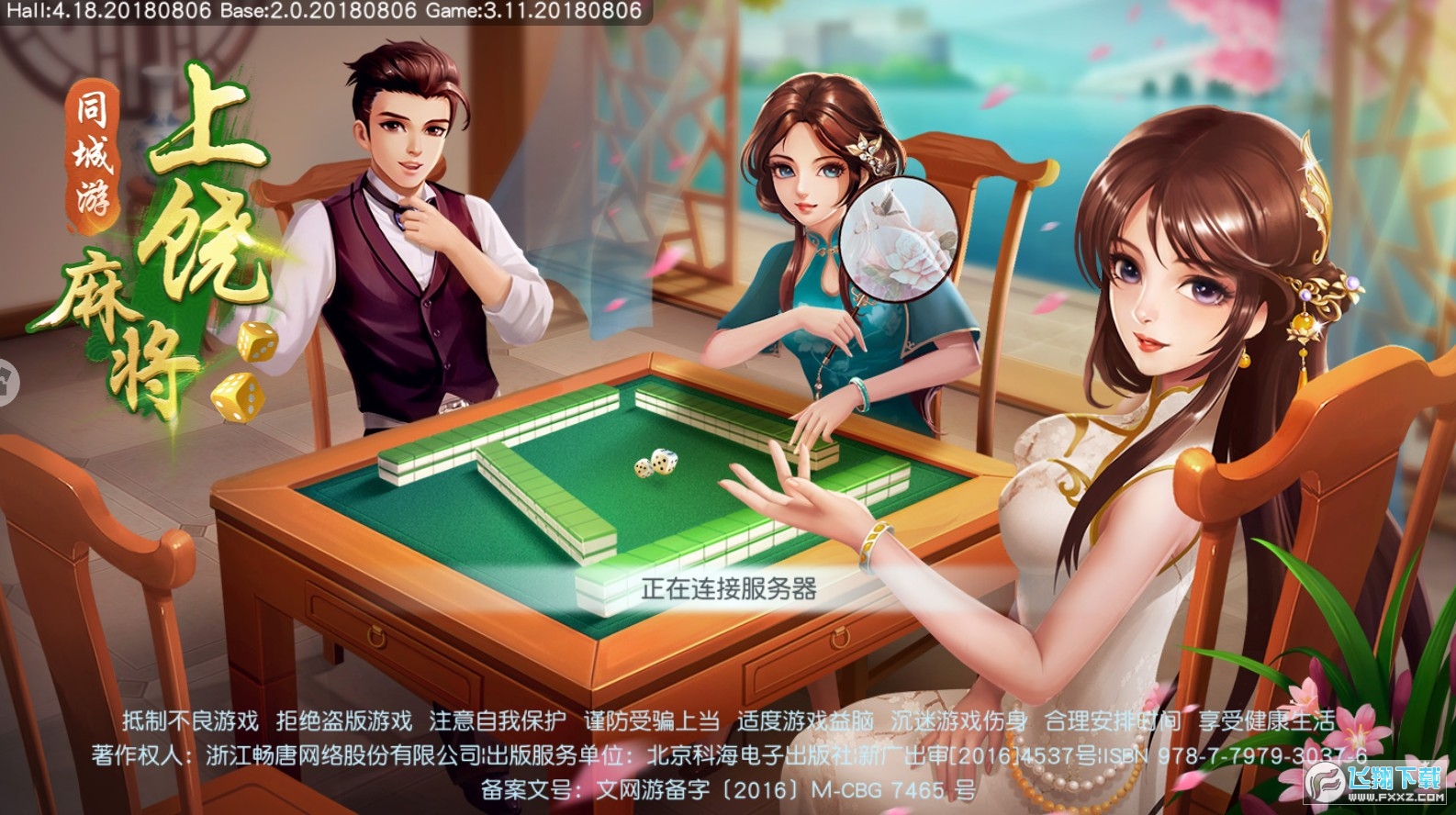 三分钟了解！贵阳天天麻将app其实是有挂的(为什么一直输)