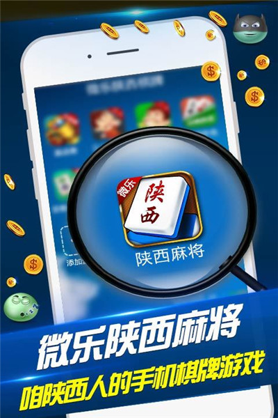 玩家必看攻略！微乐陕西麻将赢牌技巧(怎么搞提高胜率)