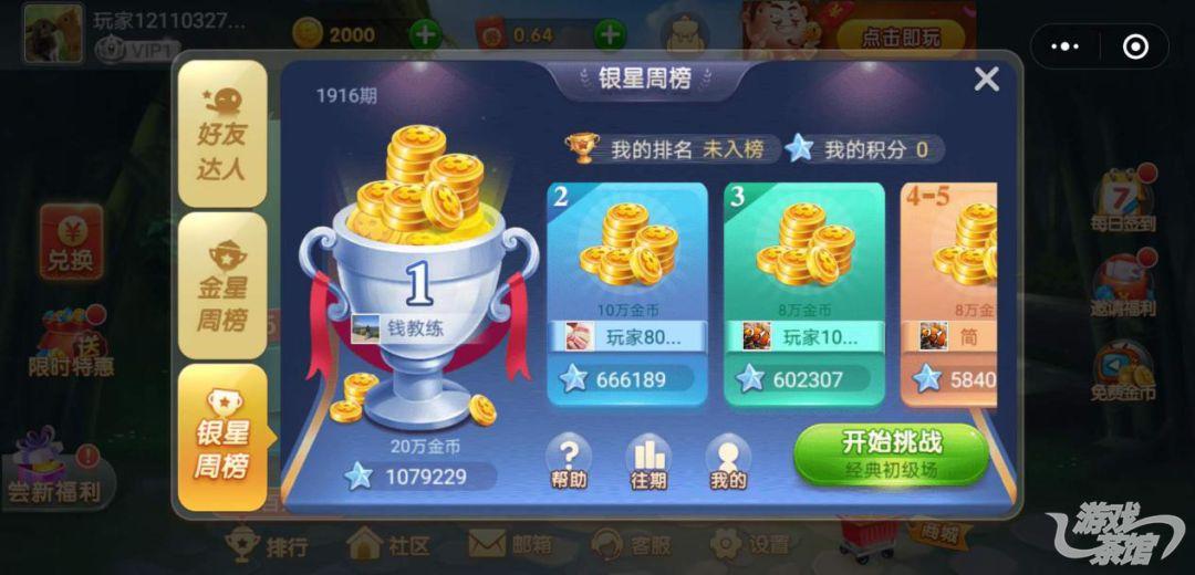 必看盘点揭秘！途游麻将好友房秘诀(为什么一直输)