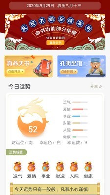 优选推荐“孔明卡五星开挂软件(确实有挂)-知乎