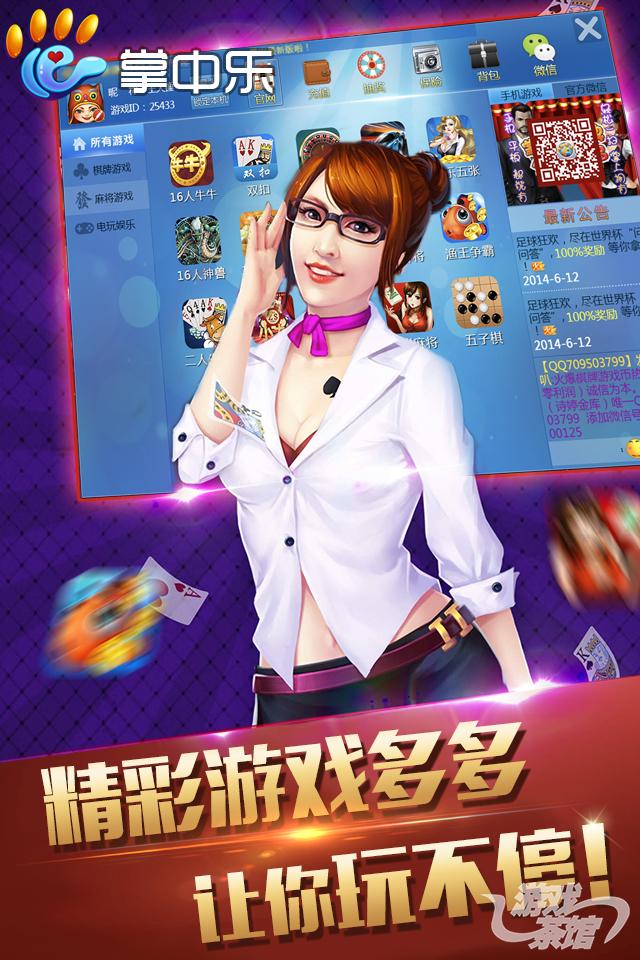 7分钟揭秘！掌中乐游戏中心云南确实真的有挂(为什么总是输)