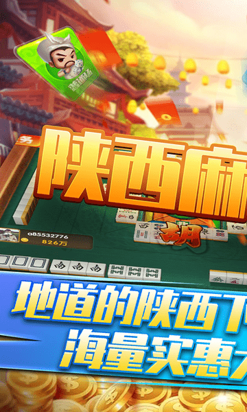 重大通报！王者陕西麻将确实真的有挂(手气一直很差)