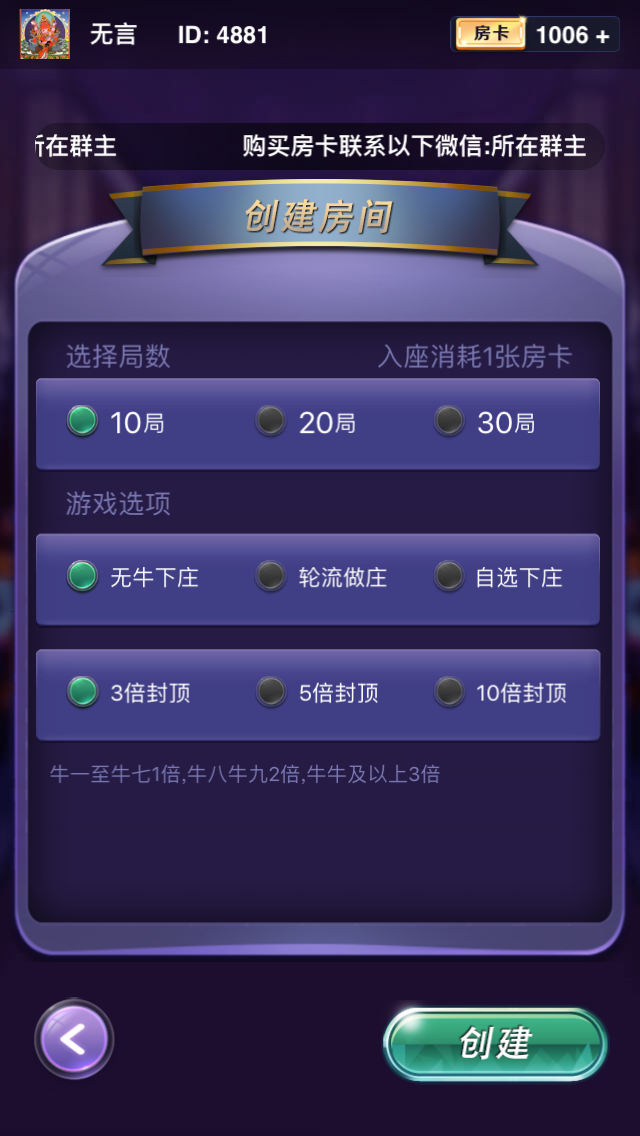 必看盘点揭秘！手机斗牛有什么诀窍(怎么提升胜率)