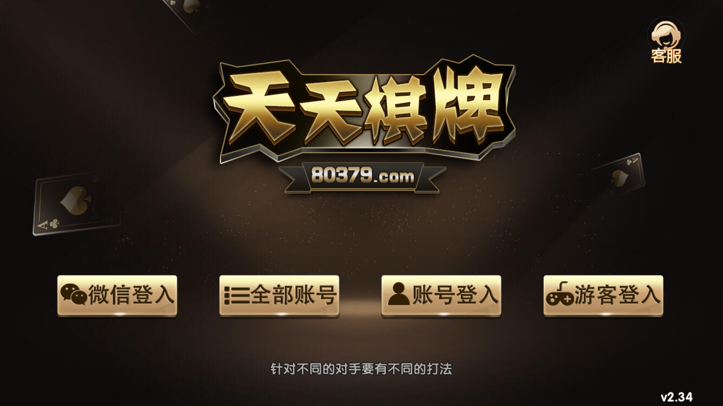 玩家必备攻略“天翔TX棋牌开挂软件有没有挂—真实可以装挂
