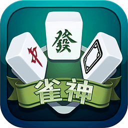 新教你‘‘广东雀神麻将套路!其实确实有挂的