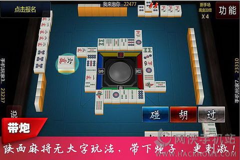 详细说明“闲来陕西麻将有没有挂安卓软件下载—真实可以装挂