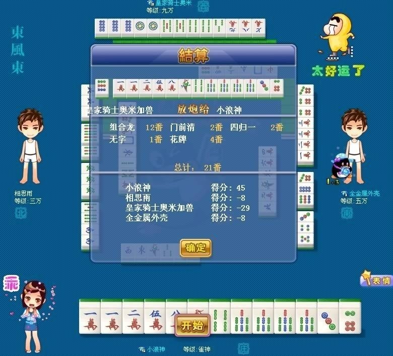 关于！欢乐陕西麻将其实是有挂的(怎样能抓到好牌)