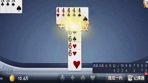 给大家科普一下！天天爱掼蛋确实有挂的(确实真有挂)
