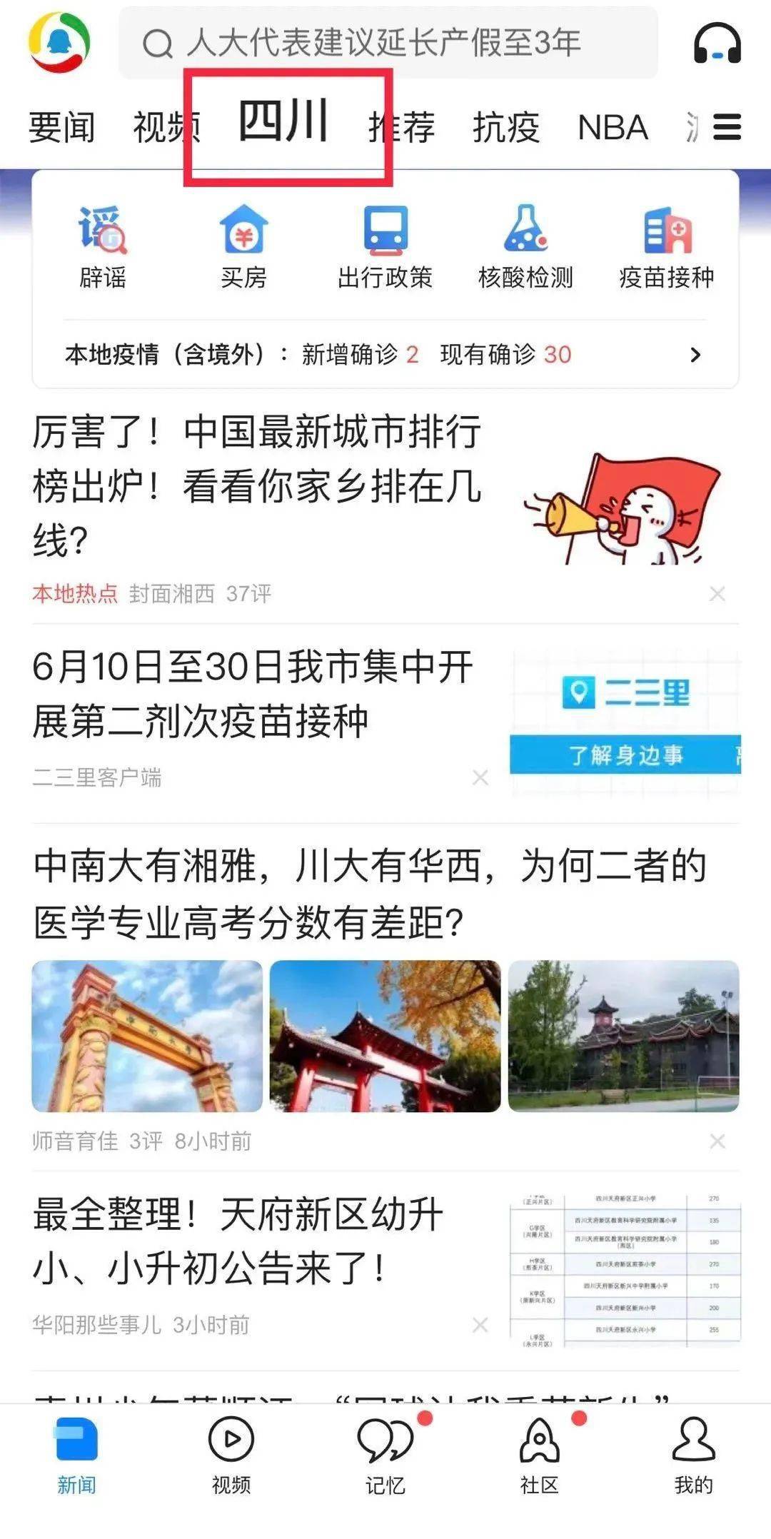 火爆全网!四川麻将开卦软件下载安装”详细教程辅助工具