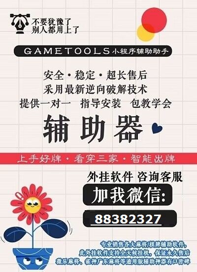 「热点资讯」微乐斗地主必赢神器”(详细透视教程)-知乎