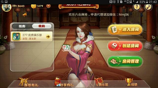 玩家必备！欢乐情怀麻将其实是有挂的(怎么才有好牌)