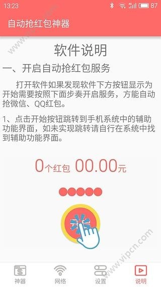 重大通报“荔枝竞技到底有挂吗”玩家必备神器
