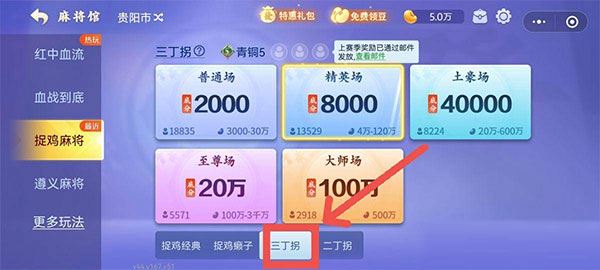 玩家必备攻略“微乐捉鸡麻将怎么买挂”详细教程辅助工具