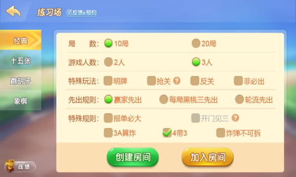 给玩家盘点十款！老友棋牌跑得快其实是有挂的(怎么才能常赢)