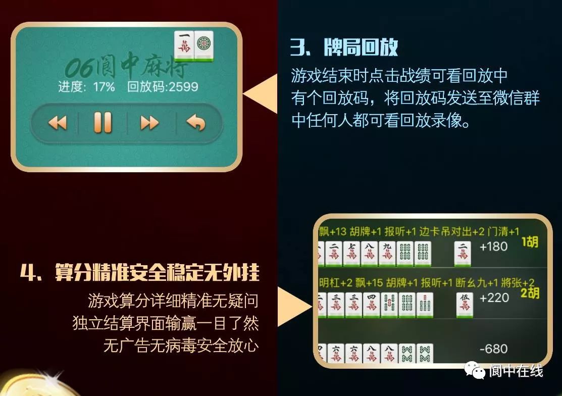 玩家必看攻略！中至麻将确实有挂的(如何才能打赢)