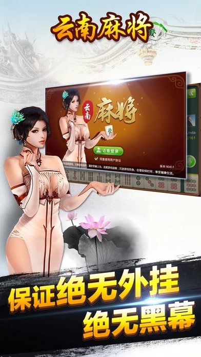 一分钟揭秘！云南山水麻将确实有挂的(能控制输赢吗)