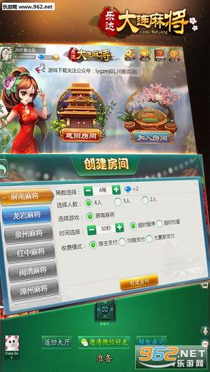 安装教程！乐达大连麻将确实真的有挂(为什么老是输呢)