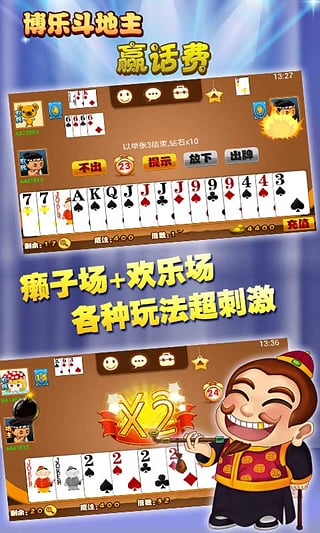 玩家必备教程！天天斗地主好友约局怎样拿好牌(怎么赢得多)