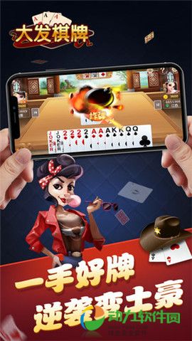 玩家必备教程！天天斗地主好友约局怎样拿好牌(怎么赢得多)