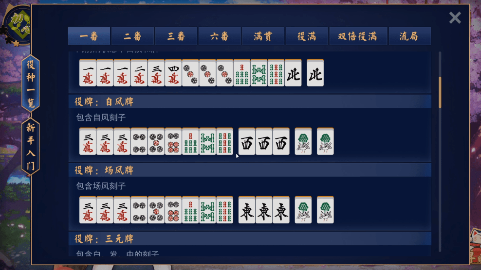 玩家必看！手机麻将2人单挑有啥技巧(胜率到哪调)