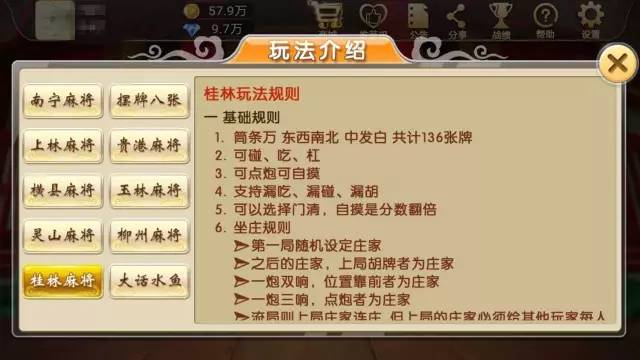 介绍十款！友玩广西棋牌其实是有挂的(技巧攻略怎样拿好牌)