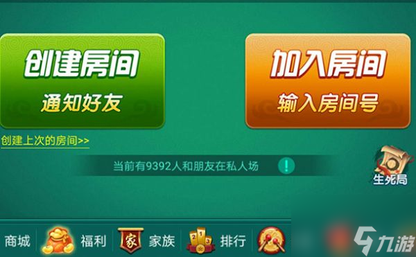 分享玩家攻略！多乐跑得快创建房间怎么提升胜率(赢的技巧提高胜率)
