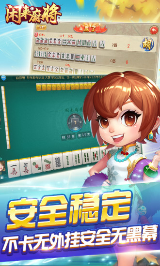 三分钟了解！手机闲来麻将助赢软件(怎么设置胡牌)
