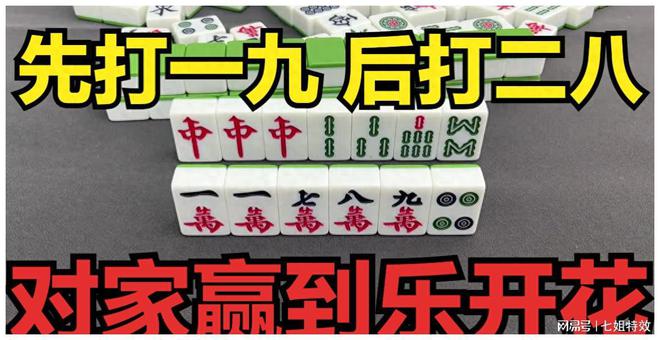 介绍十款！温州茶苑二人麻将怎么打才能赢(怎么打会赢)