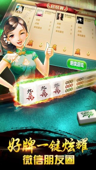 必备攻略！聚友麻将确实有挂的(系统故意让你输)
