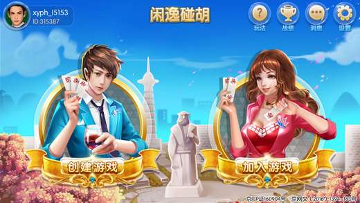 玩家必备十款！闲逸碰胡怎么拿到好牌(怎么才能来好牌)