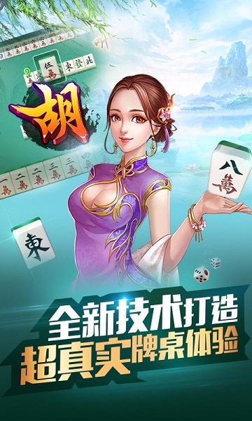 安装程序教程！阜新52麻将app确实真的有挂(助手神器外辅工具)