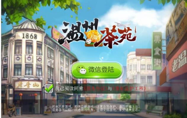 分享玩家攻略！温州茶苑辅助器(其实确实有挂)