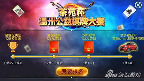分享玩家攻略！温州茶苑辅助器(其实确实有挂)
