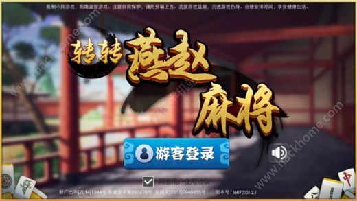 必看盘点揭秘！人人燕赵麻将提高胜率(为什么老是输)