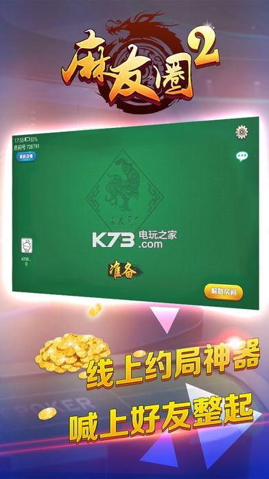 玩家必备攻略！友友麻将起牌器(怎么让系统发好牌)