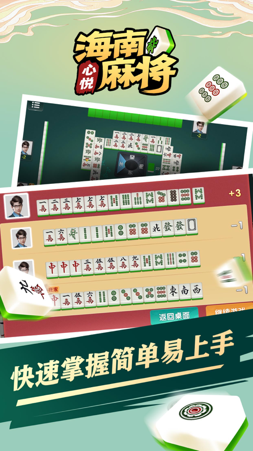 分享玩家攻略！心悦海南麻将确实真的有挂(为什么牌一直很差)