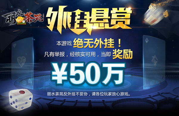 一分钟揭秘！丽水茶苑辅助器(怎么让系统发好牌)