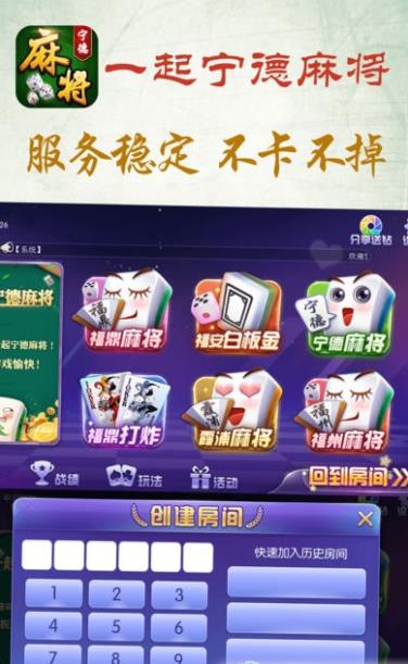 玩家必备教程微乐家乡麻将胡牌规律—真实可以装挂