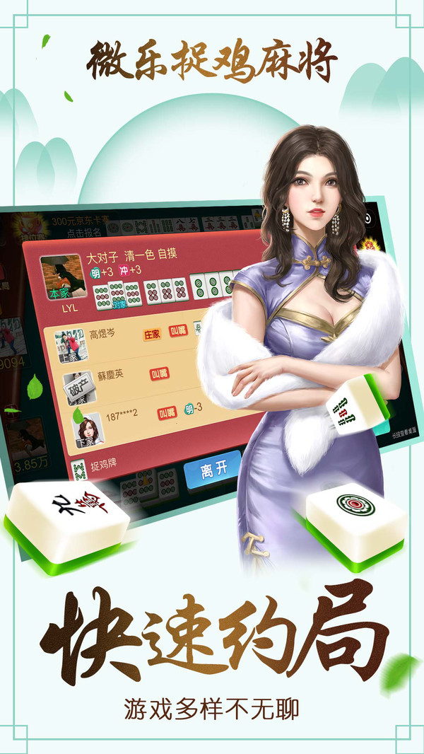 火爆全网!雀神麻将有人开挂吗”(确实是有挂)-哔哩哔哩