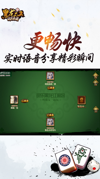 一分钟教你“胡乐麻将输了怎么办”详细教程辅助工具