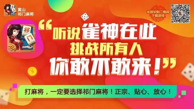厉害了! 请问雀神麻将有挂各位小心 -哔哩哔哩 