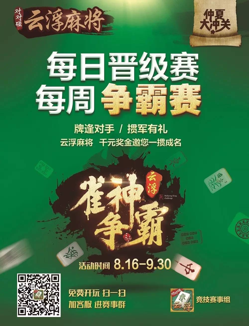厉害了! 请问雀神麻将有挂各位小心 -哔哩哔哩 